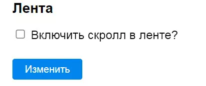 Выбор поста