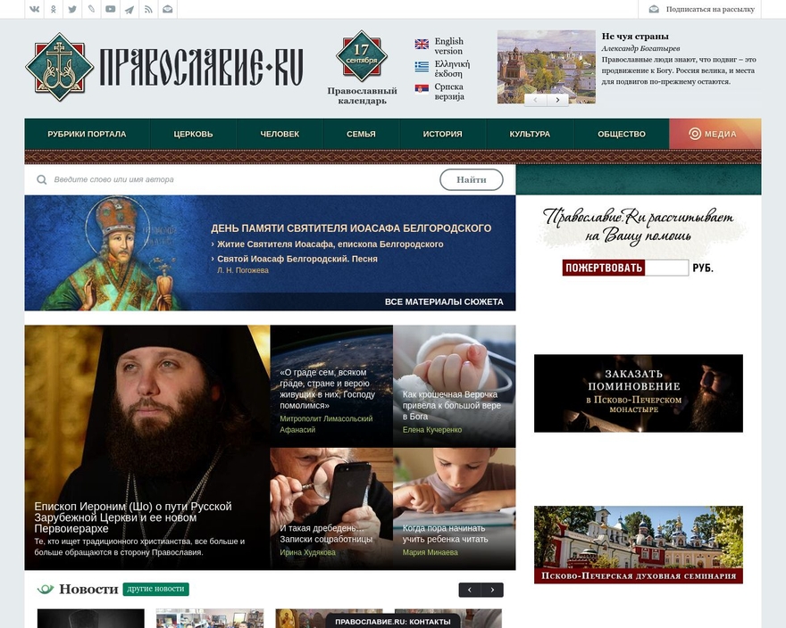www.pravoslavie.ru
