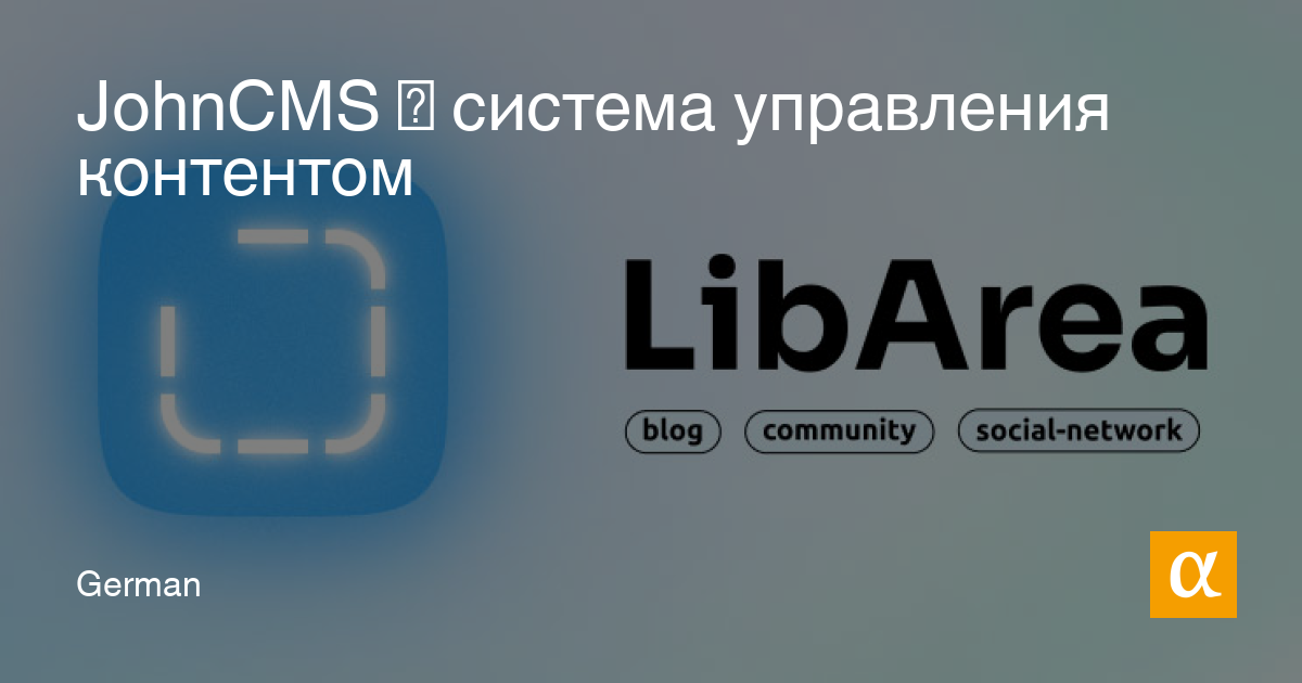 JohnCMS 一 система управления контентом | LibArea