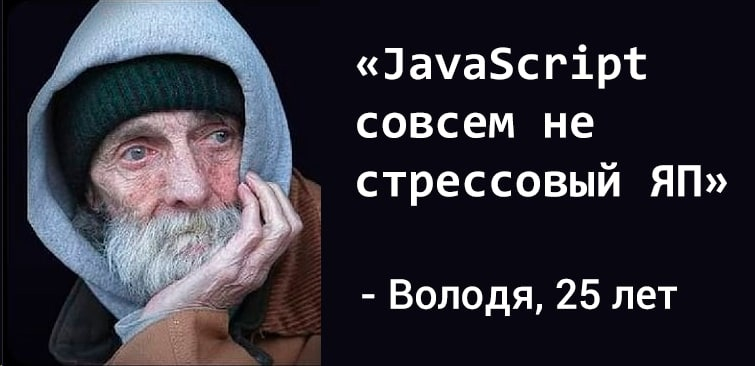 Как быстро выучить js