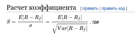 Коэффициент Шарпа