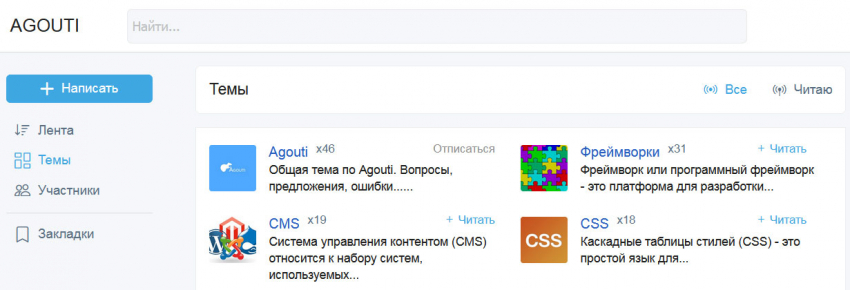 Страница тем https://libarea.ru