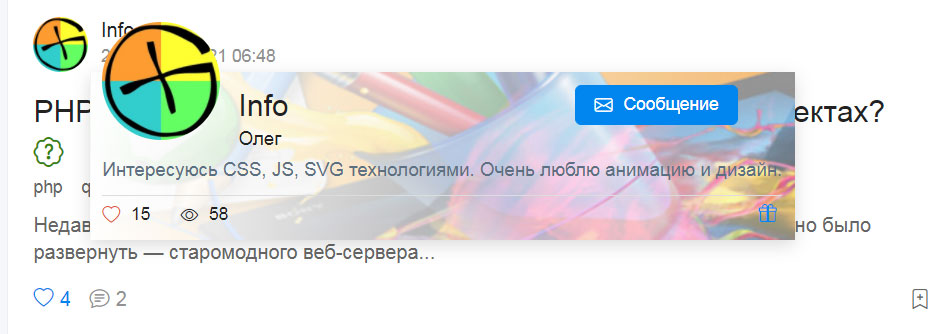 Карточки пользователя на Агути