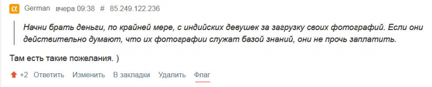 Система флагов