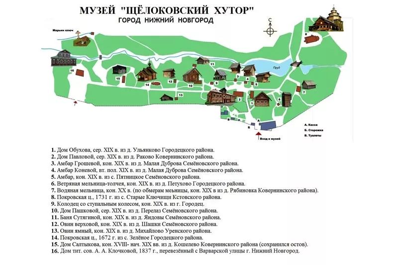 Щёлоковский хутор