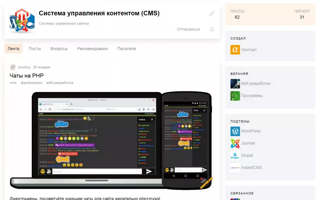 CMS тема