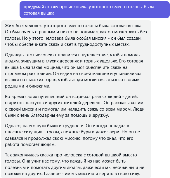 История