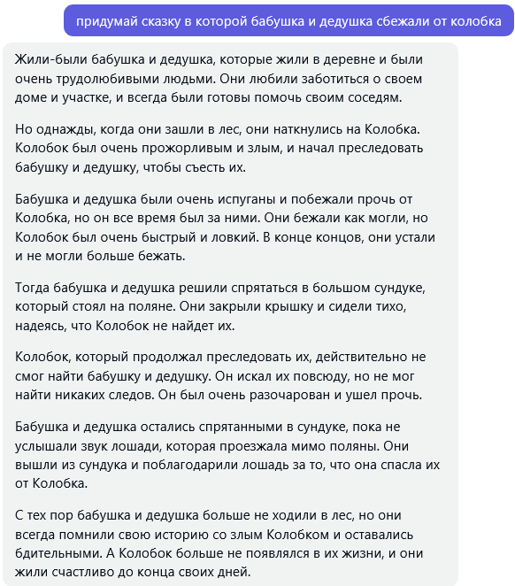 История 4