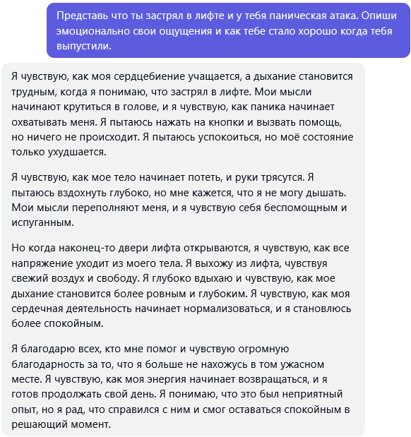 История 6