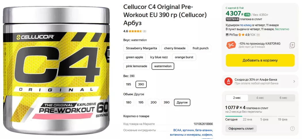 Cellucor C4 Original Pre-Workout EU 390 гр