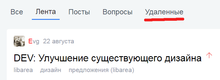 Посты, удаленные