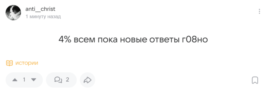 Новый дизайн Майла Ответов