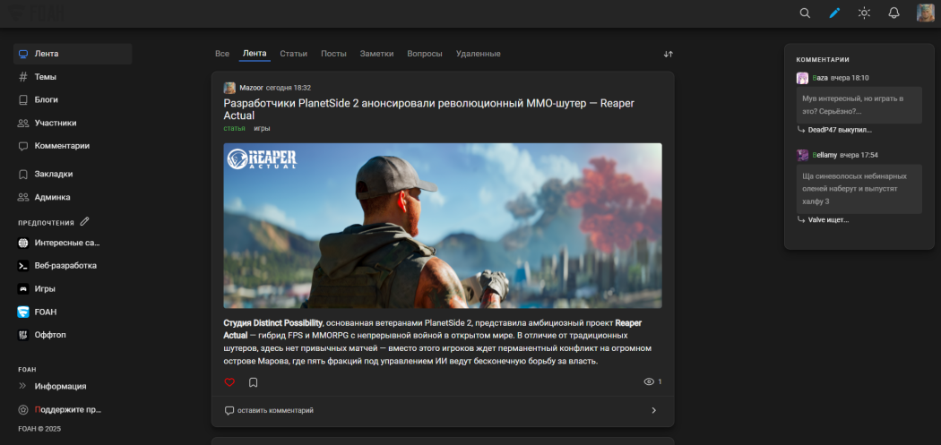 Тёмный стиль для LibArea