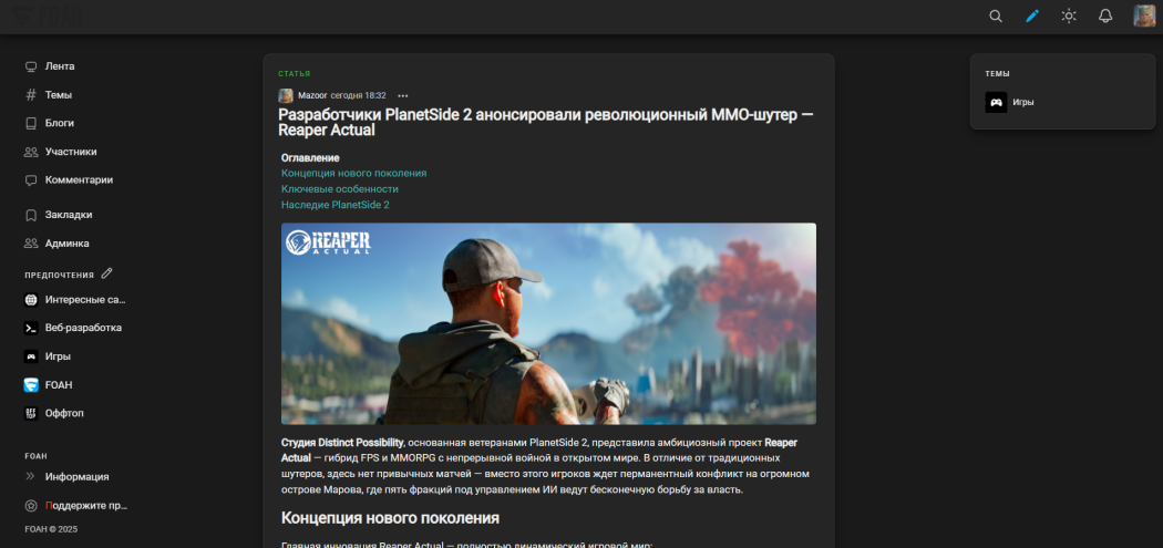 Тёмный стиль для LibArea 2