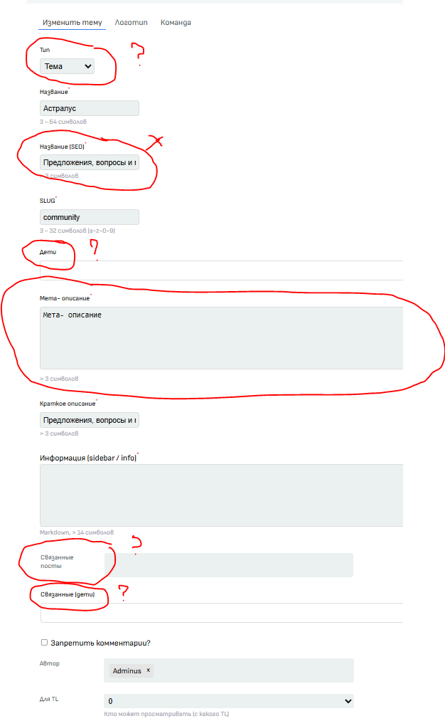 tema-seo.PNG