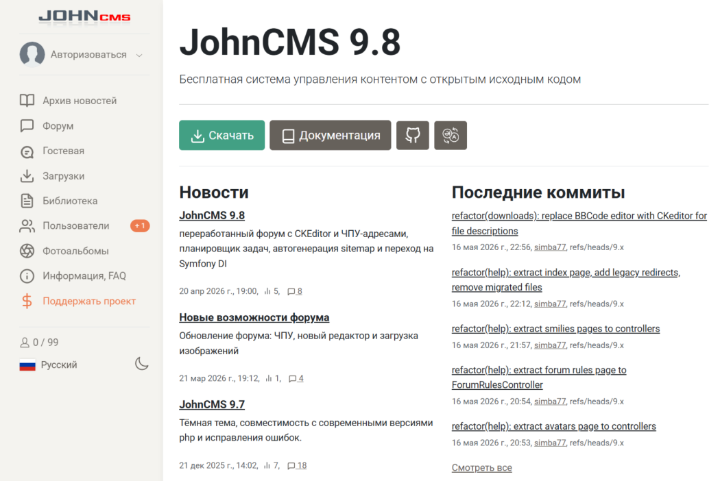 JohnCMS