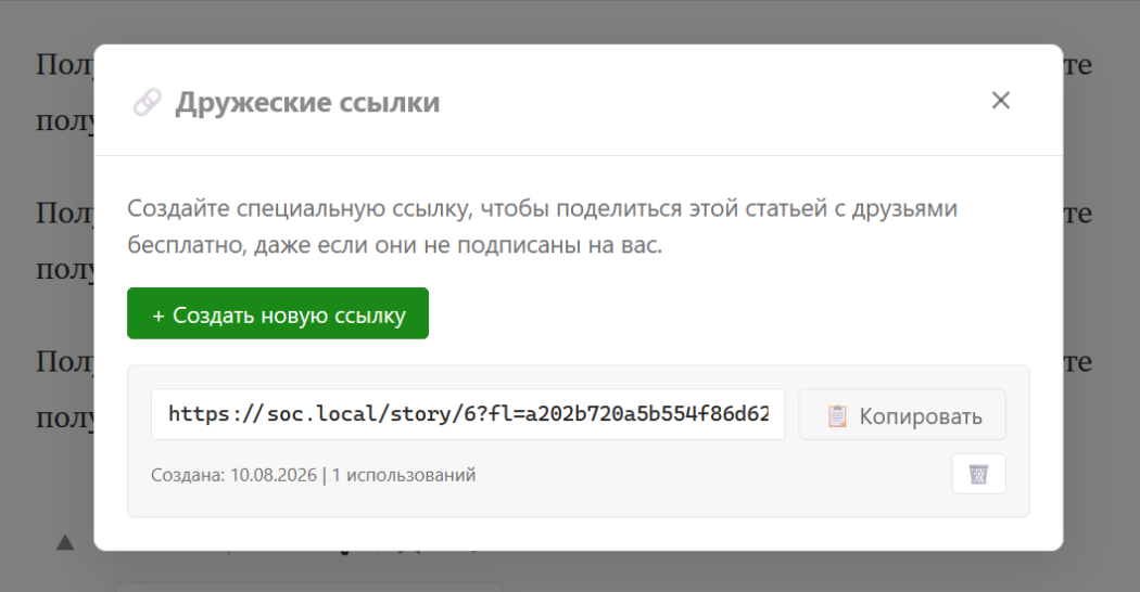 Ссылка для друга.png
