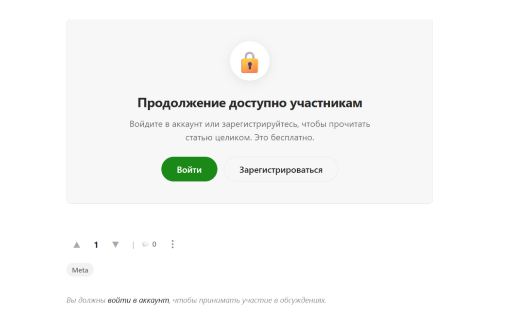 Доступ закрыт