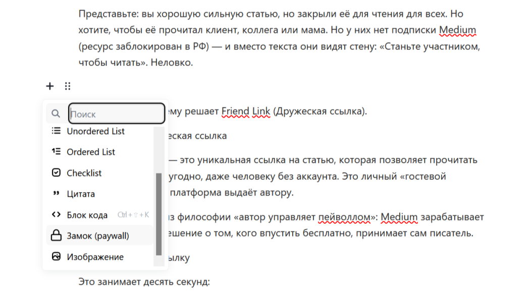 редактор