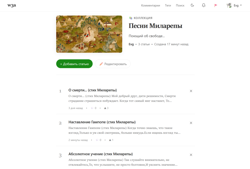 Коллекция
