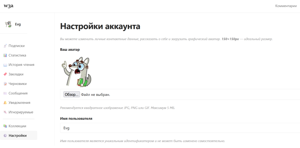 Личный кабинет W3a