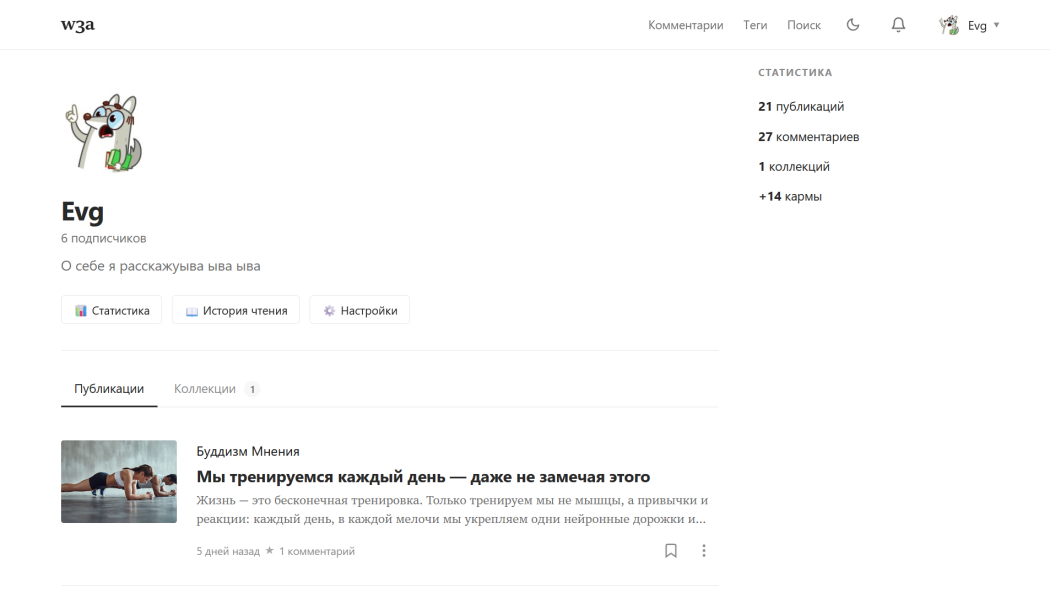 W3a профиль