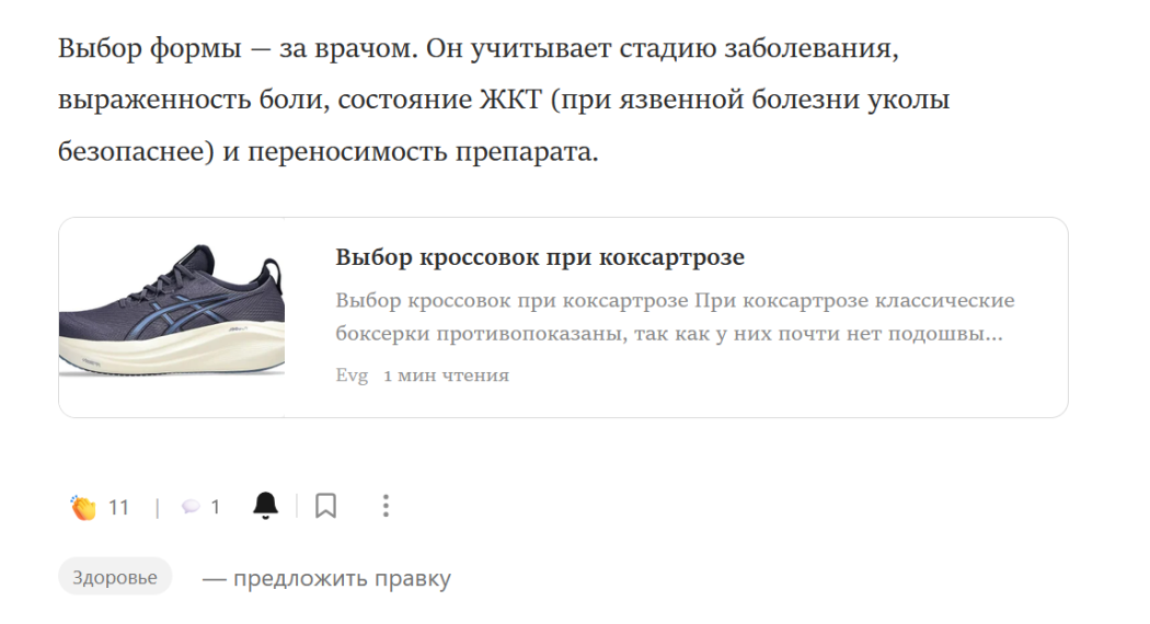 Карточки статей