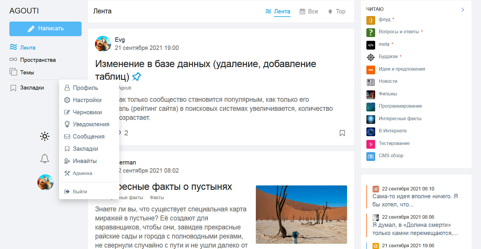 Новые дизайн, 25 сентября 2021