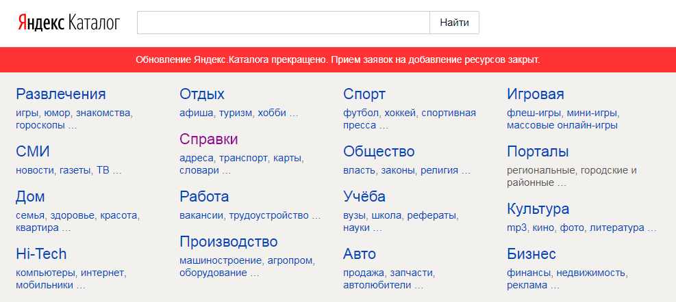 Яндекс каталог (фасетная классификация)