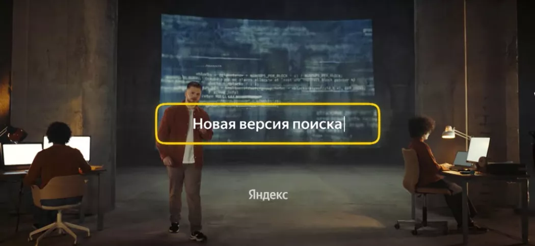 «Яндекс» запустил новую версию поиска «Y2»