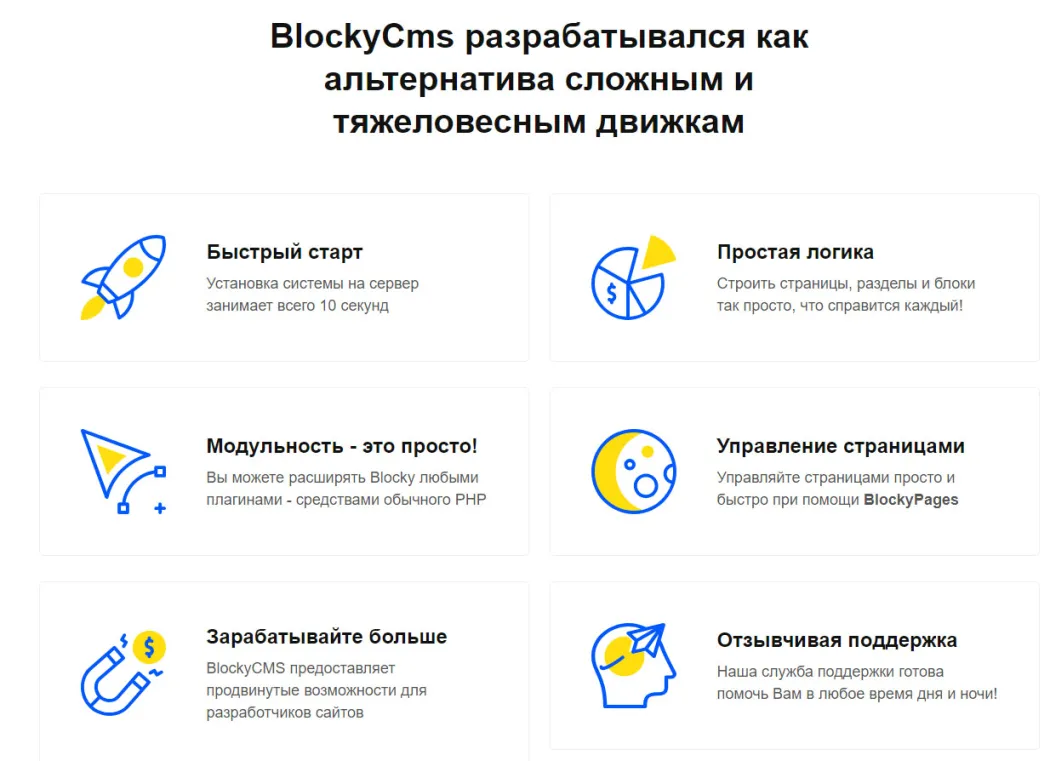 Интересная CMS - blocky-cms