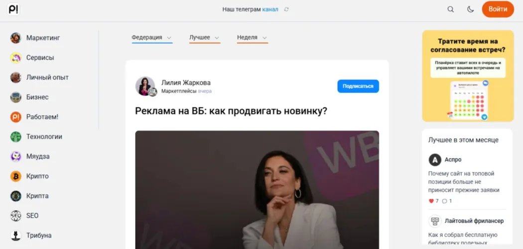 Знакомьтесь: «Работаем!» — децентрализованная замена корпоративным блог-платформам