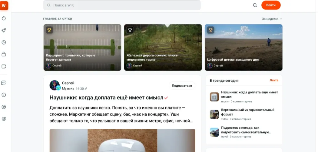WIK - Блог платформа