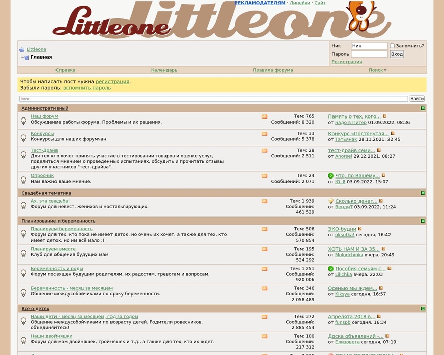forum.littleone.ru