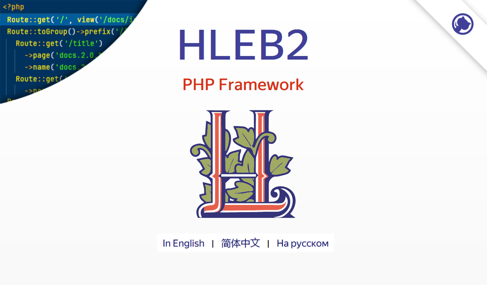 hleb2framework.ru