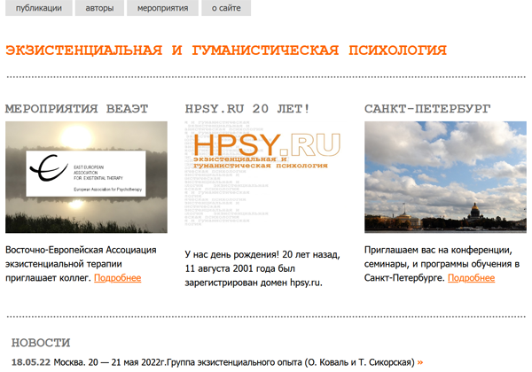 hpsy.ru