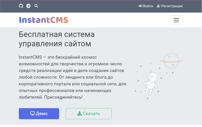 instantcms.ru