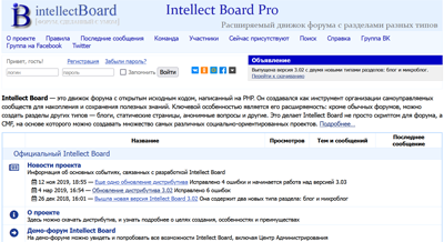 «Intellect Board» — движок форума