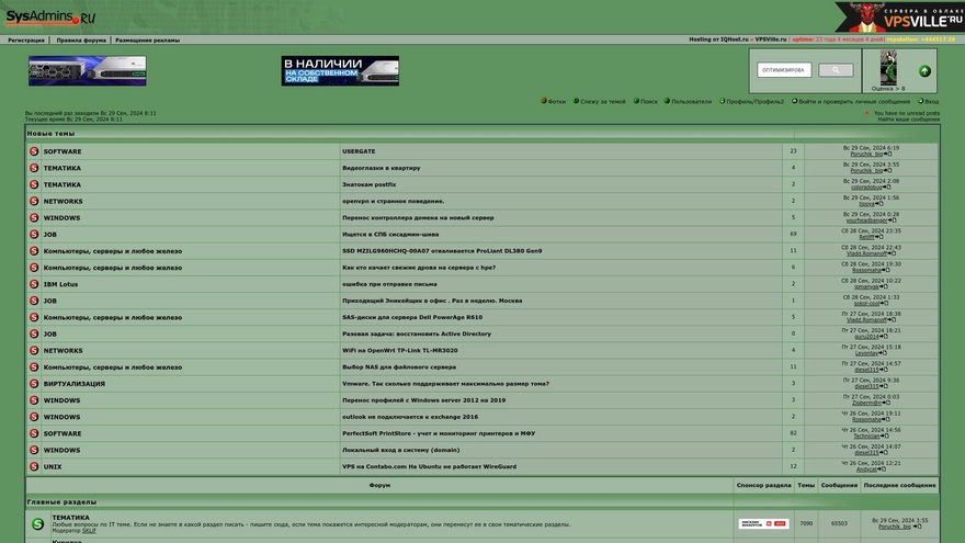 sysadmins.ru