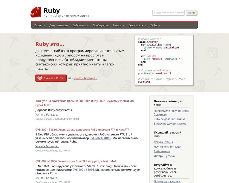 www.ruby-lang.org