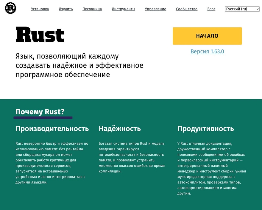 www.rust-lang.org